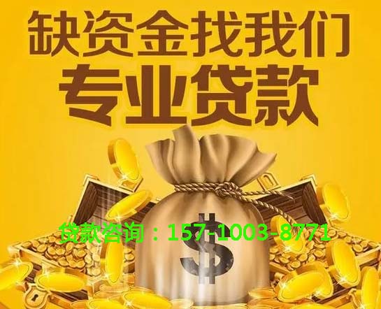 北京市密云区空放房屋抵押借钱-房产抵押放款-抵押借钱-私人抵押