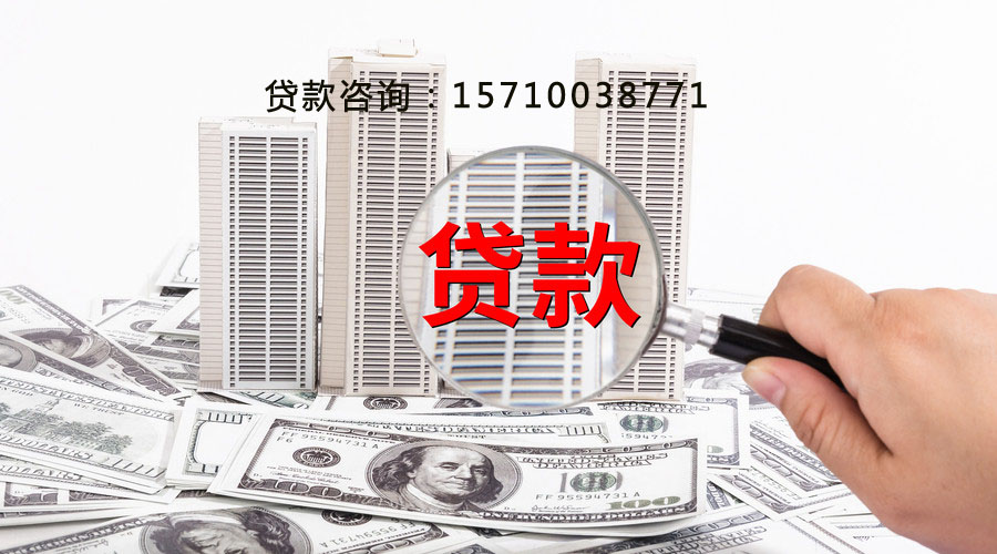 北京市密云区空放个人抵押贷款:实现梦想的金钥匙