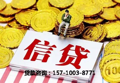 北京市密云区空放贷款-信贷办理-银行抵押贷款-快速放款